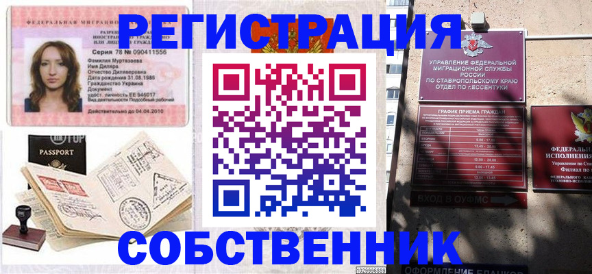 временная регистрация надежно в Яранске