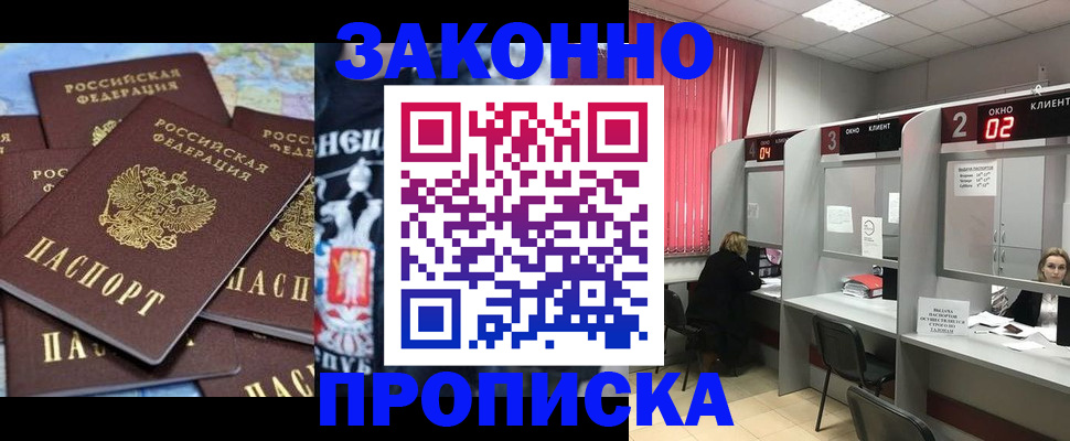 прописка поиск в Яранске