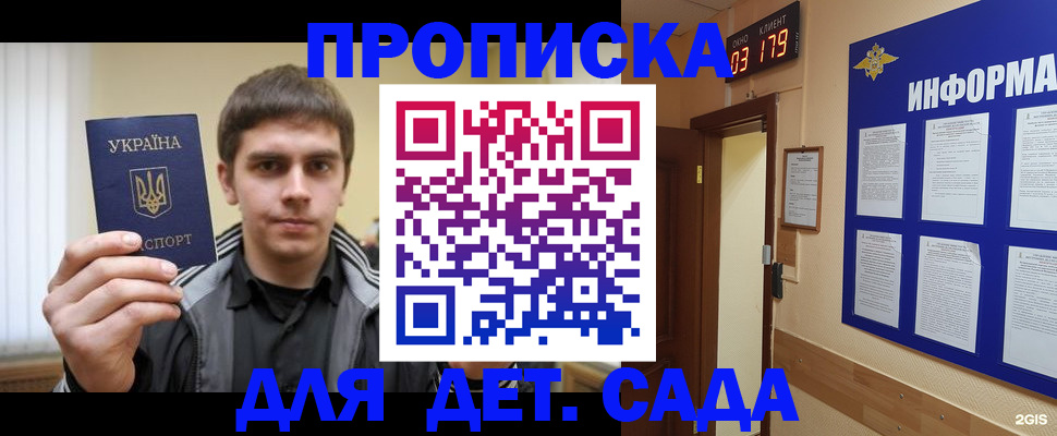 прописка паспорт в Яранске