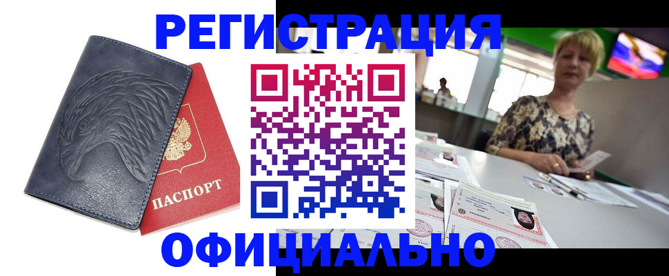 временная регистрация в квартире в Яранске