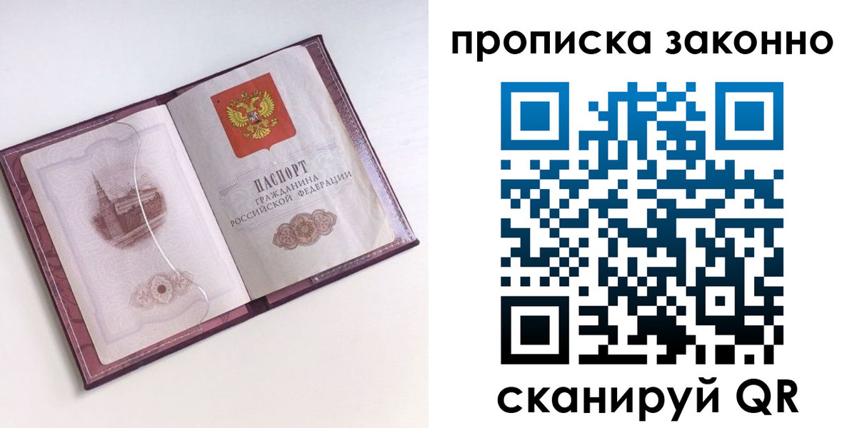 временная регистрация недорого в Яранске