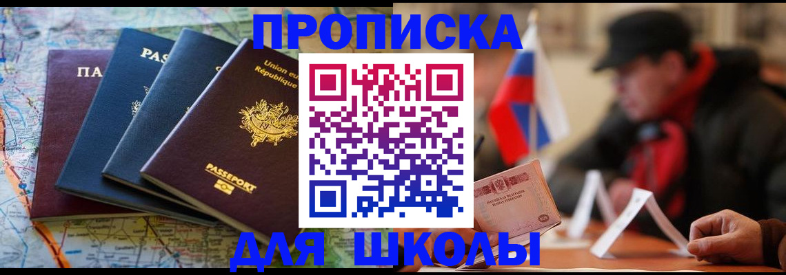 регистрация для дет. сада в Яранске