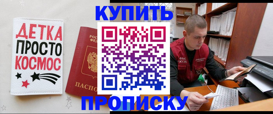 временная регистрация 2025 в Яранске