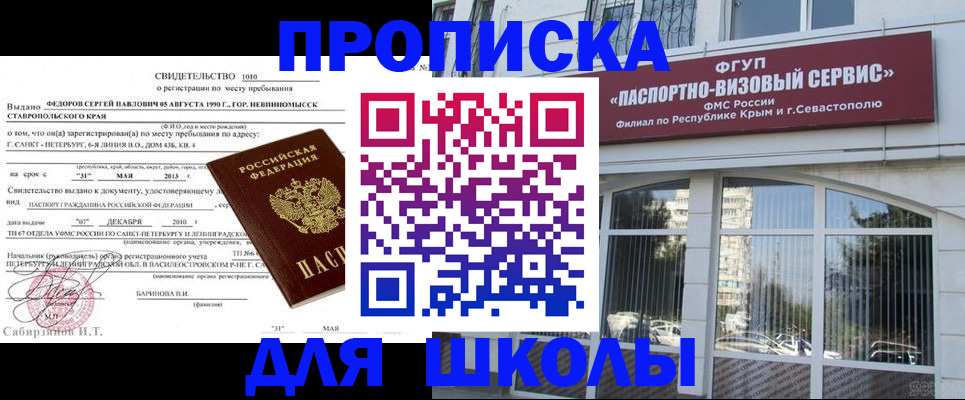 временная регистрация купить в Яранске