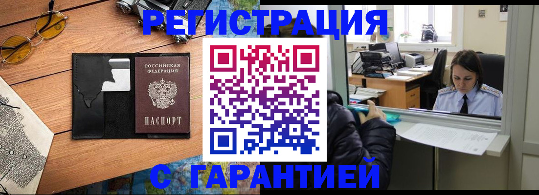 прописка для школы в Яранске