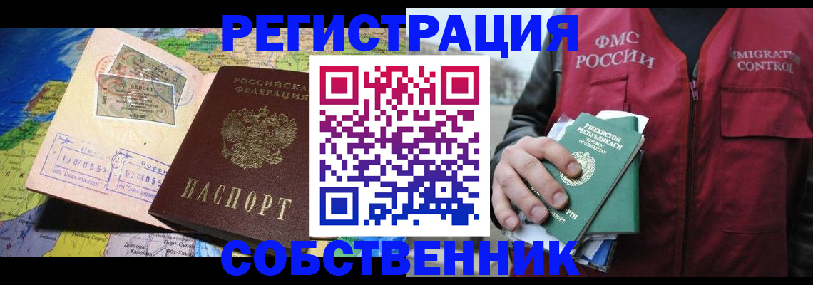 прописка ребенка в Яранске