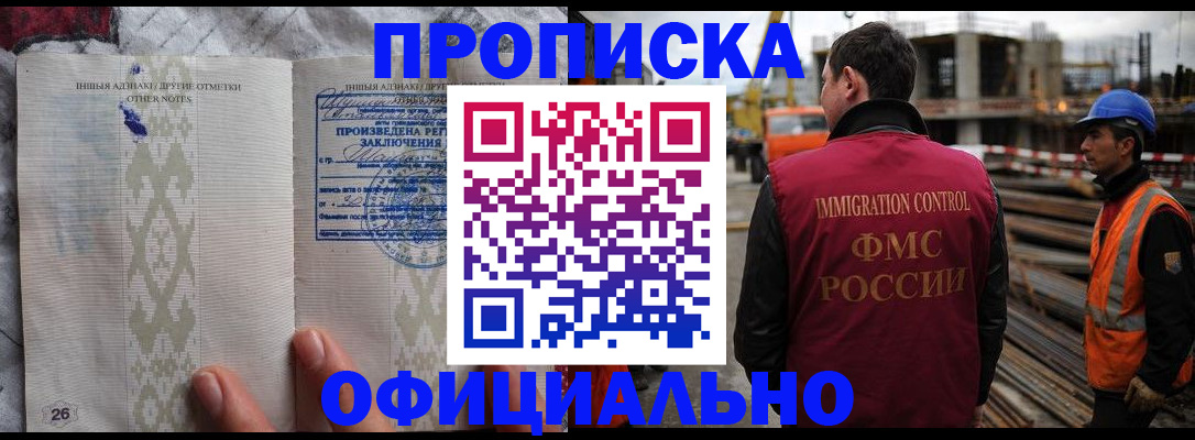 временная регистрация гарантия в Яранске