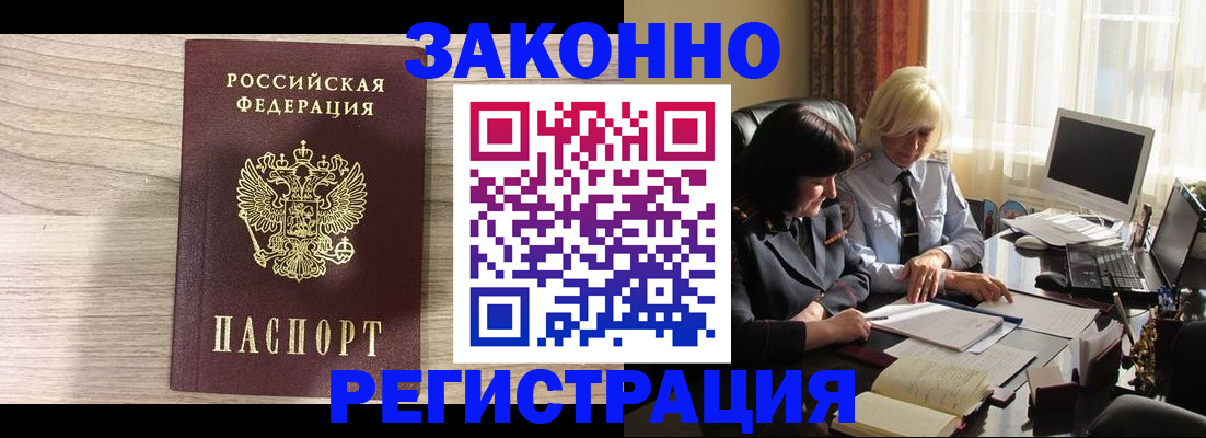 прописка для школы в Яранске