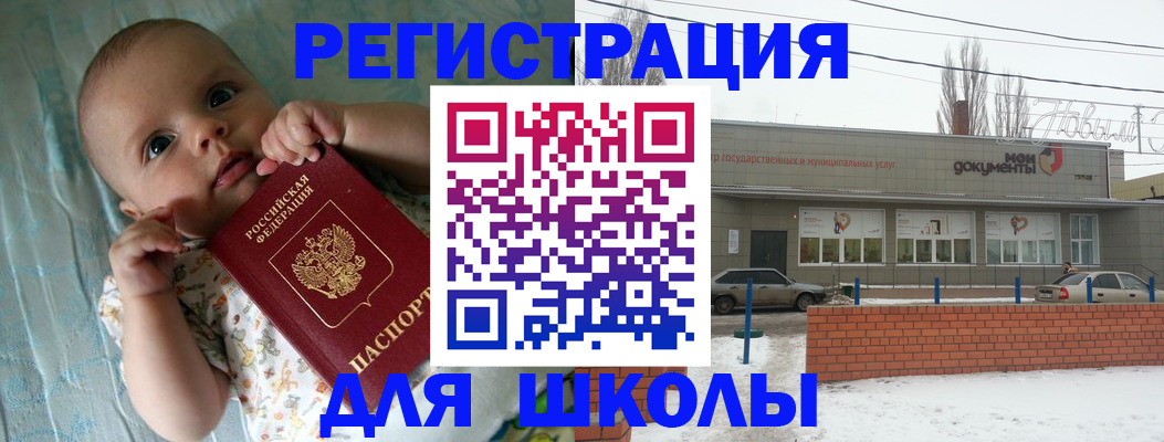 прописка в квартире в Яранске